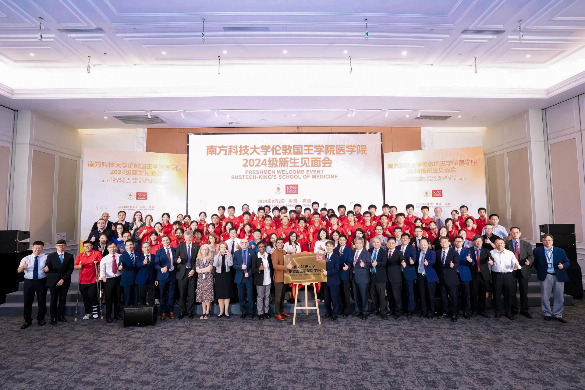 161734314974276968.jpeg 联合医学院新生见面会现场.jpeg